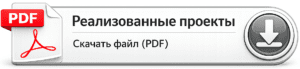 PDF файл